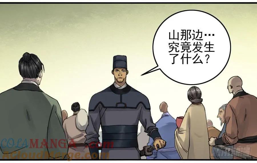 传武 第87话 第八十七条：啊，世界 第17页