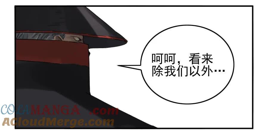 传武 第87话 第八十七条：啊，世界 第33页