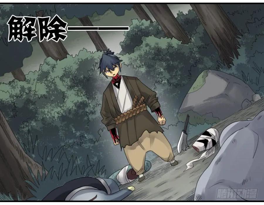 传武 第87话 第八十七条：啊，世界 第12页