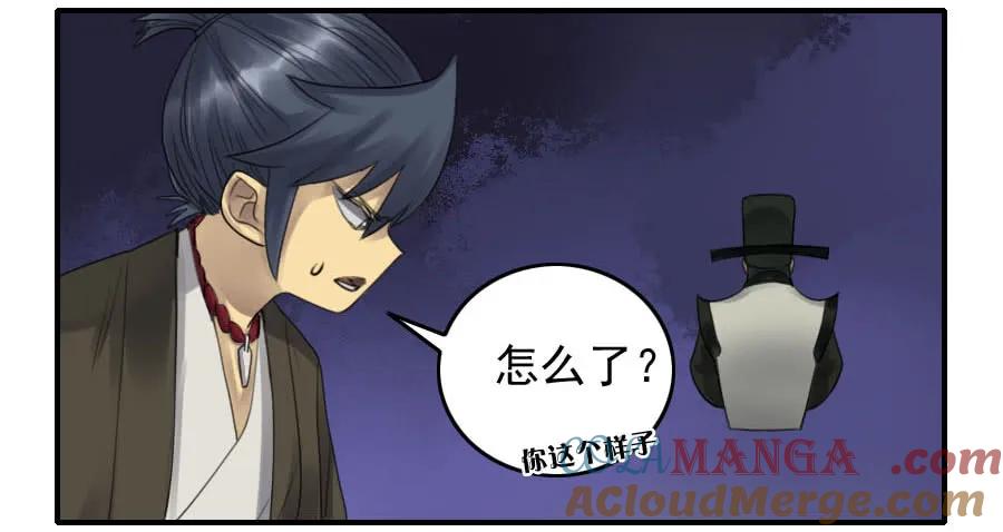 传武 第87话 第八十七条：啊，世界 第13页