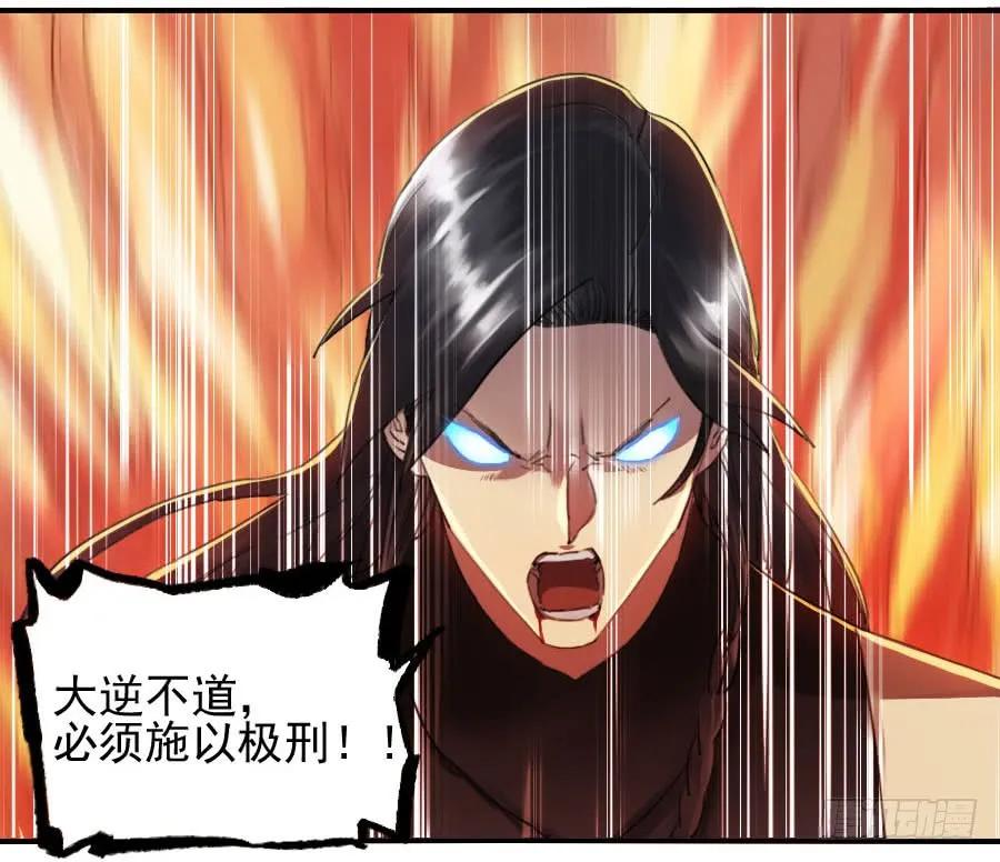 传武 第87话 第八十七条：啊，世界 第6页