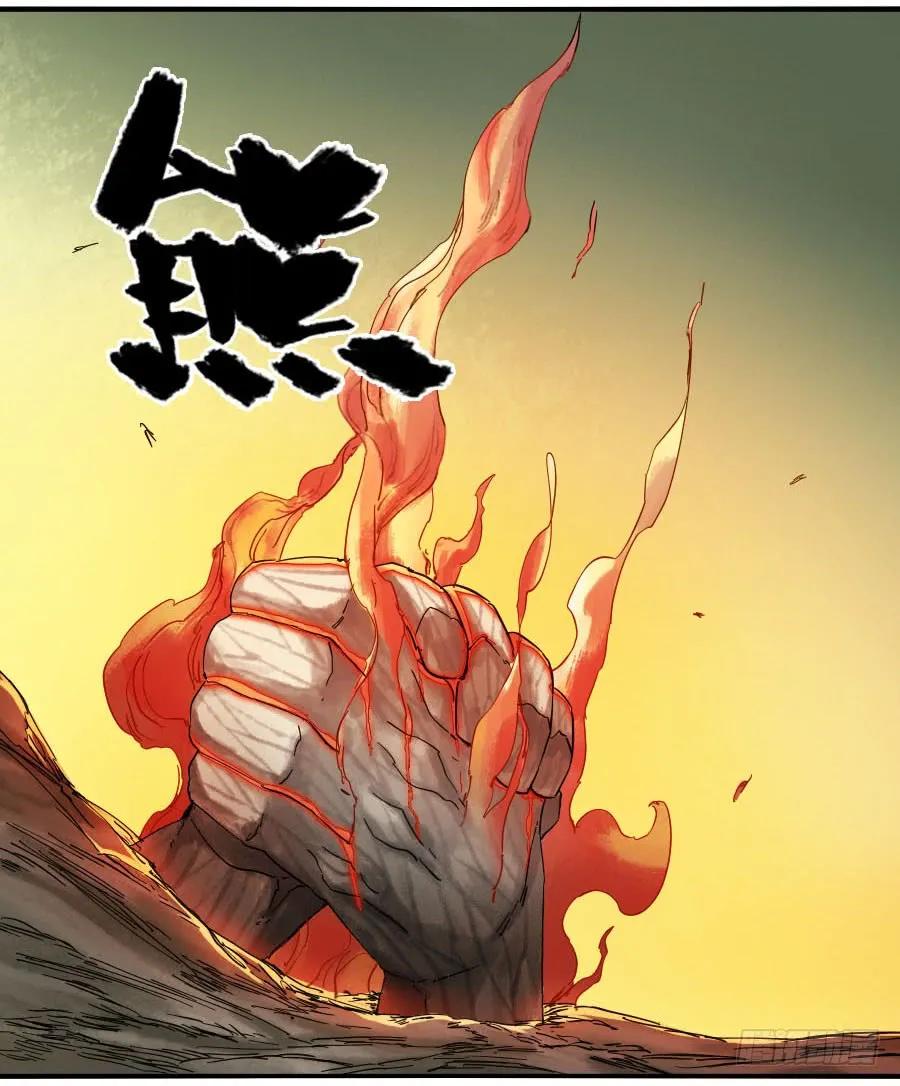传武 第87话 第八十七条：啊，世界 第2页