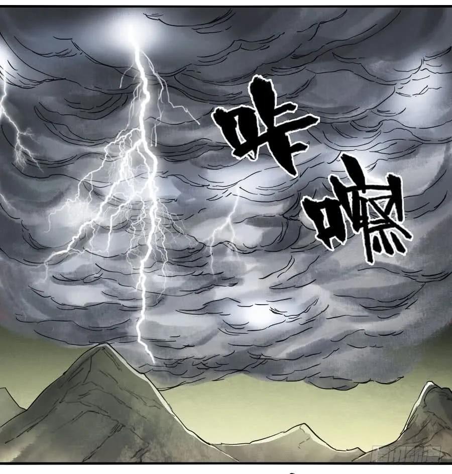传武 第87话 第八十七条：啊，世界 第18页