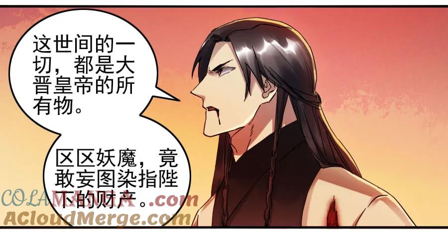 传武 第87话 第八十七条：啊，世界 第5页
