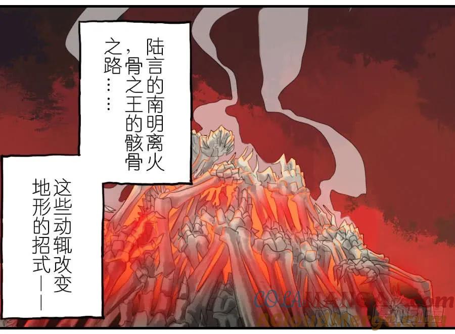 传武 第87话 第八十七条：啊，世界 第25页