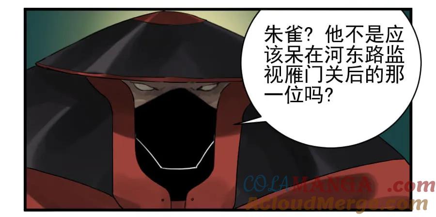 传武 第87话 第八十七条：啊，世界 第31页