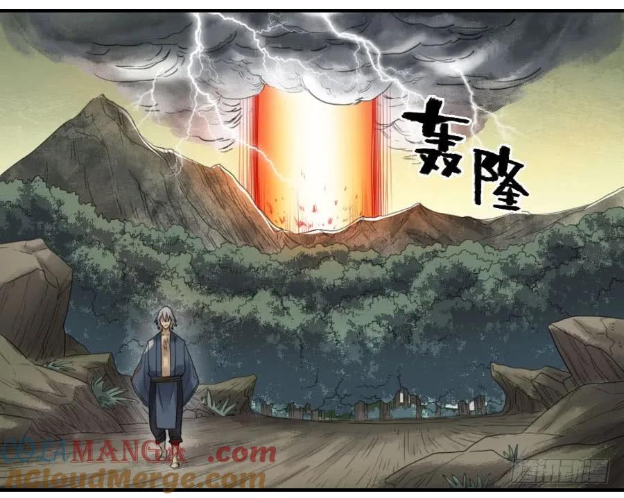 传武 第87话 第八十七条：啊，世界 第7页