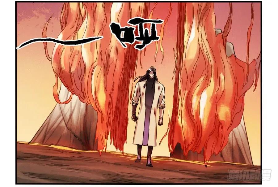 传武 第87话 第八十七条：啊，世界 第4页