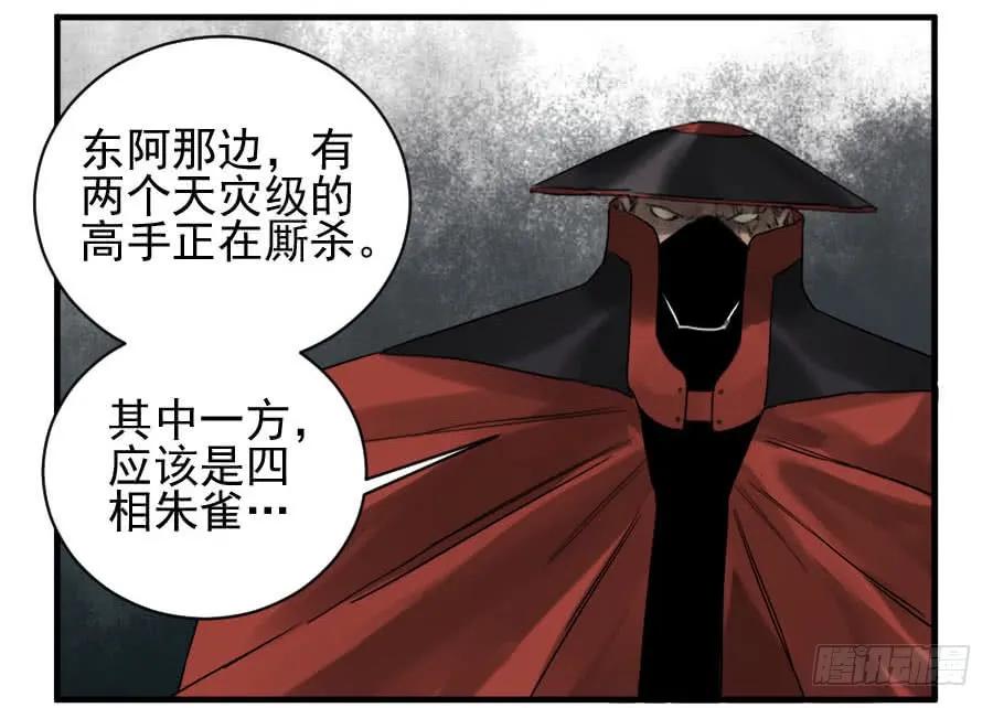 传武 第87话 第八十七条：啊，世界 第30页
