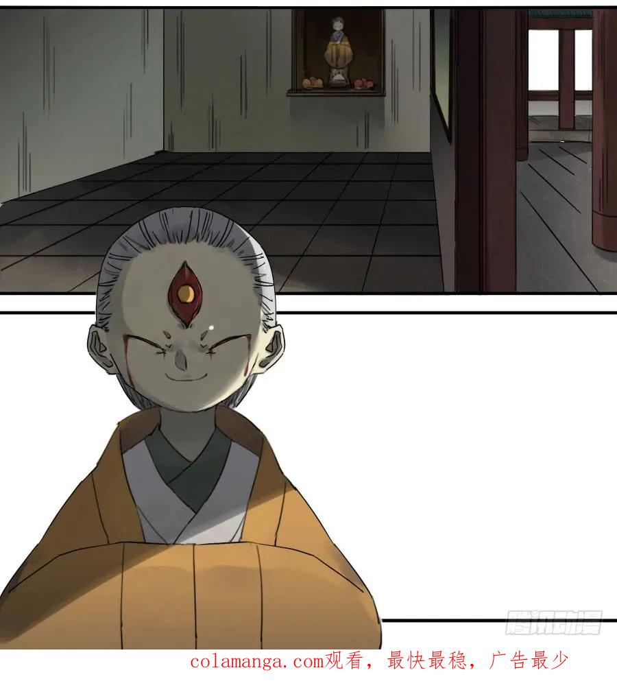 传武 第87话 第八十七条：啊，世界 第36页