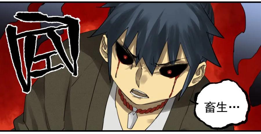 传武 第88话 第八十八条：牛怪 第42页