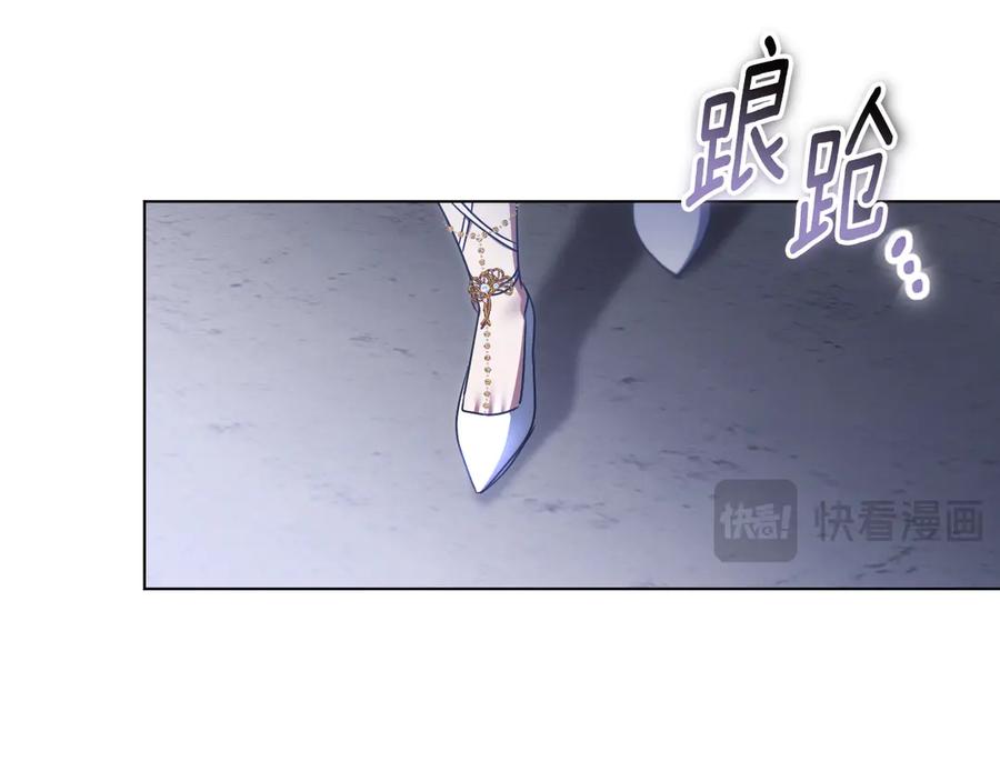 冒牌圣女等待离场 第88话 天道好轮回 第82页
