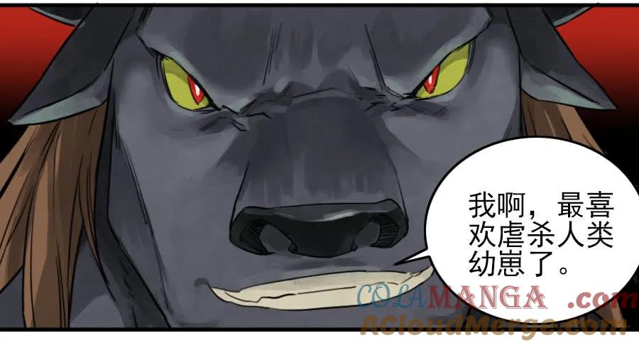 传武 第88话 第八十八条：牛怪 第25页