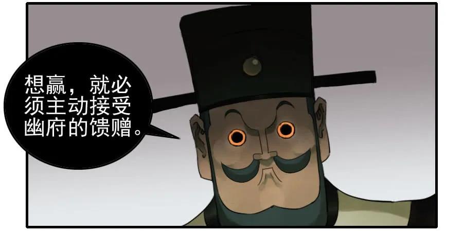 传武 第88话 第八十八条：牛怪 第30页