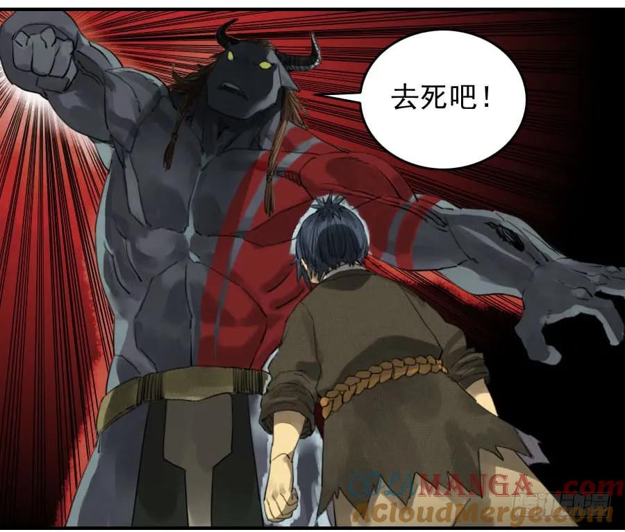 传武 第88话 第八十八条：牛怪 第37页
