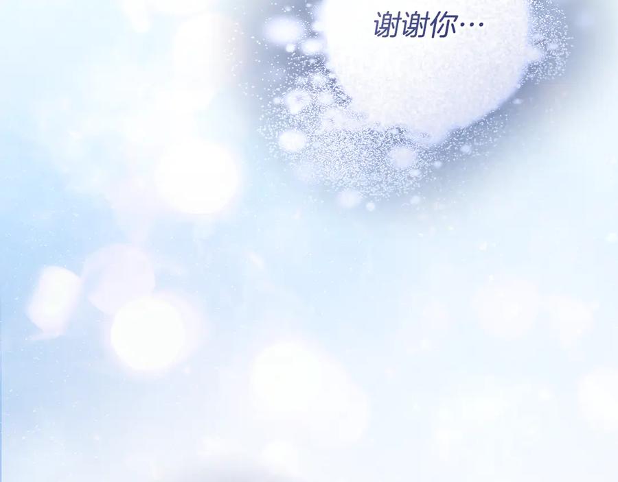 冒牌圣女等待离场 第88话 天道好轮回 第75页