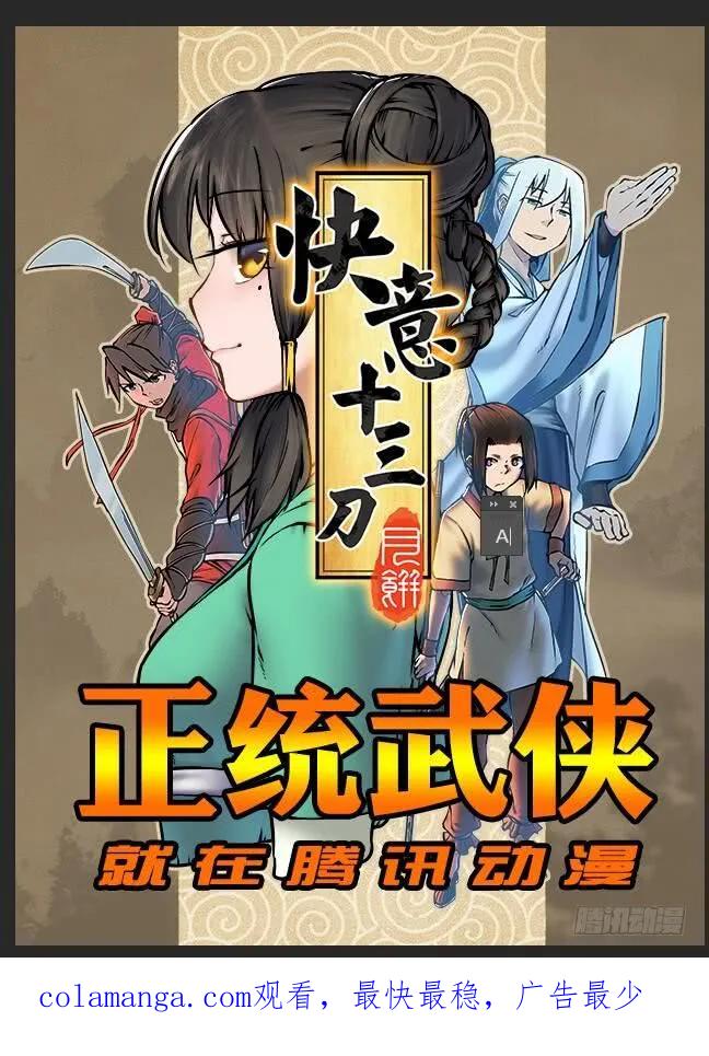 传武 第88话 第八十八条：牛怪 第44页