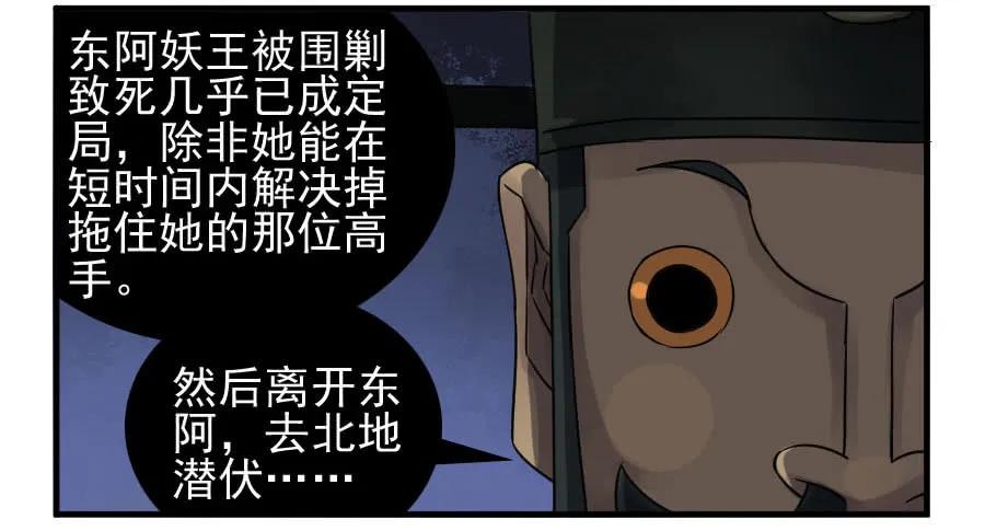 传武 第88话 第八十八条：牛怪 第14页