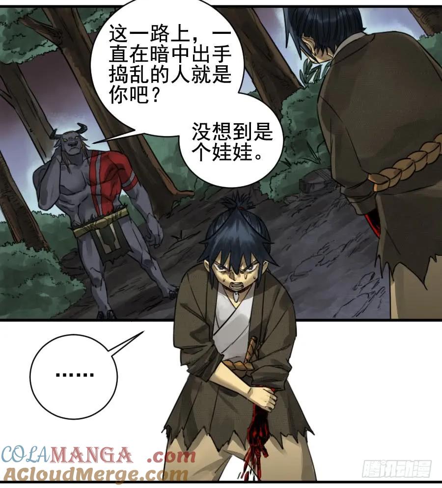 传武 第88话 第八十八条：牛怪 第23页
