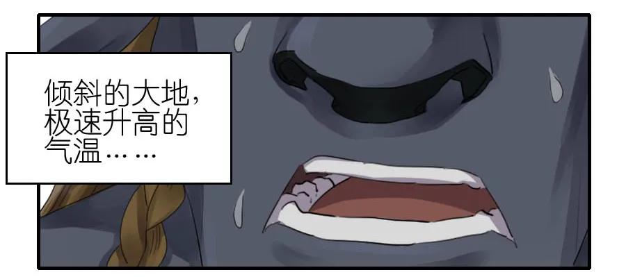 传武 第88话 第八十八条：牛怪 第2页