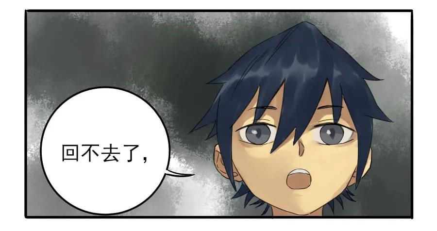 传武 第8话 第八条：同行 第16页