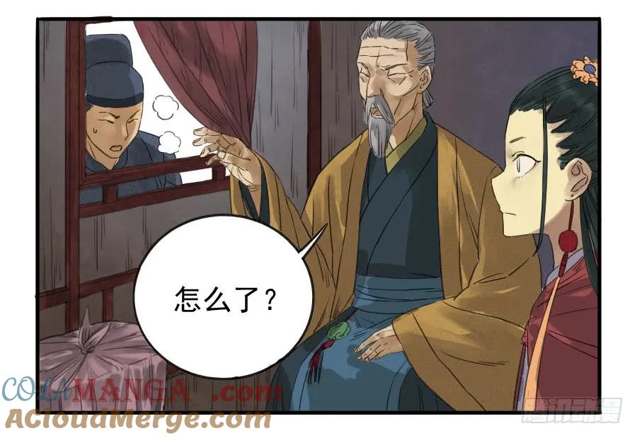 传武 第8话 第八条：同行 第35页