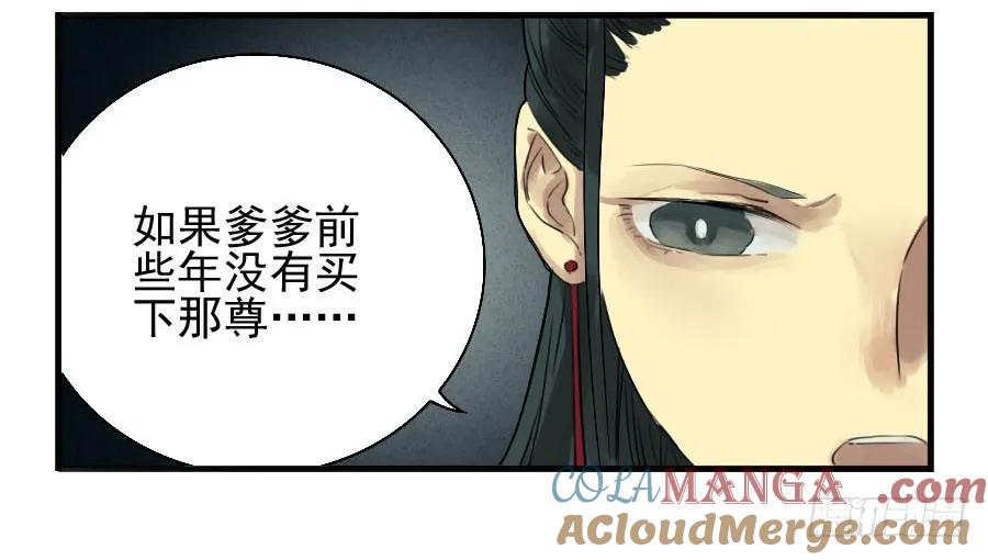 传武 第8话 第八条：同行 第13页