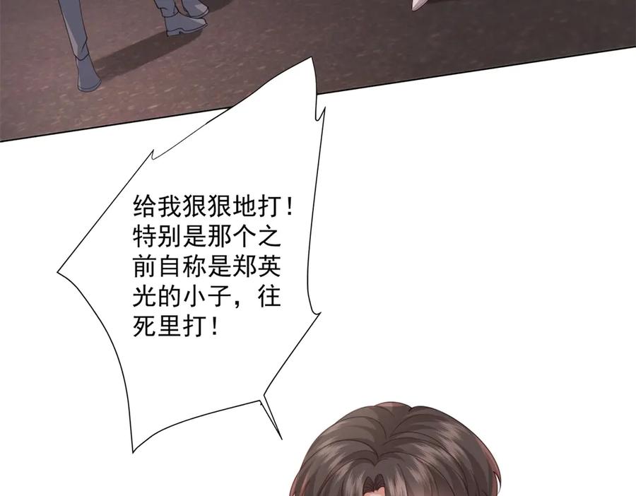 《会长的伪萌女友》第8话 守护之心 第7页