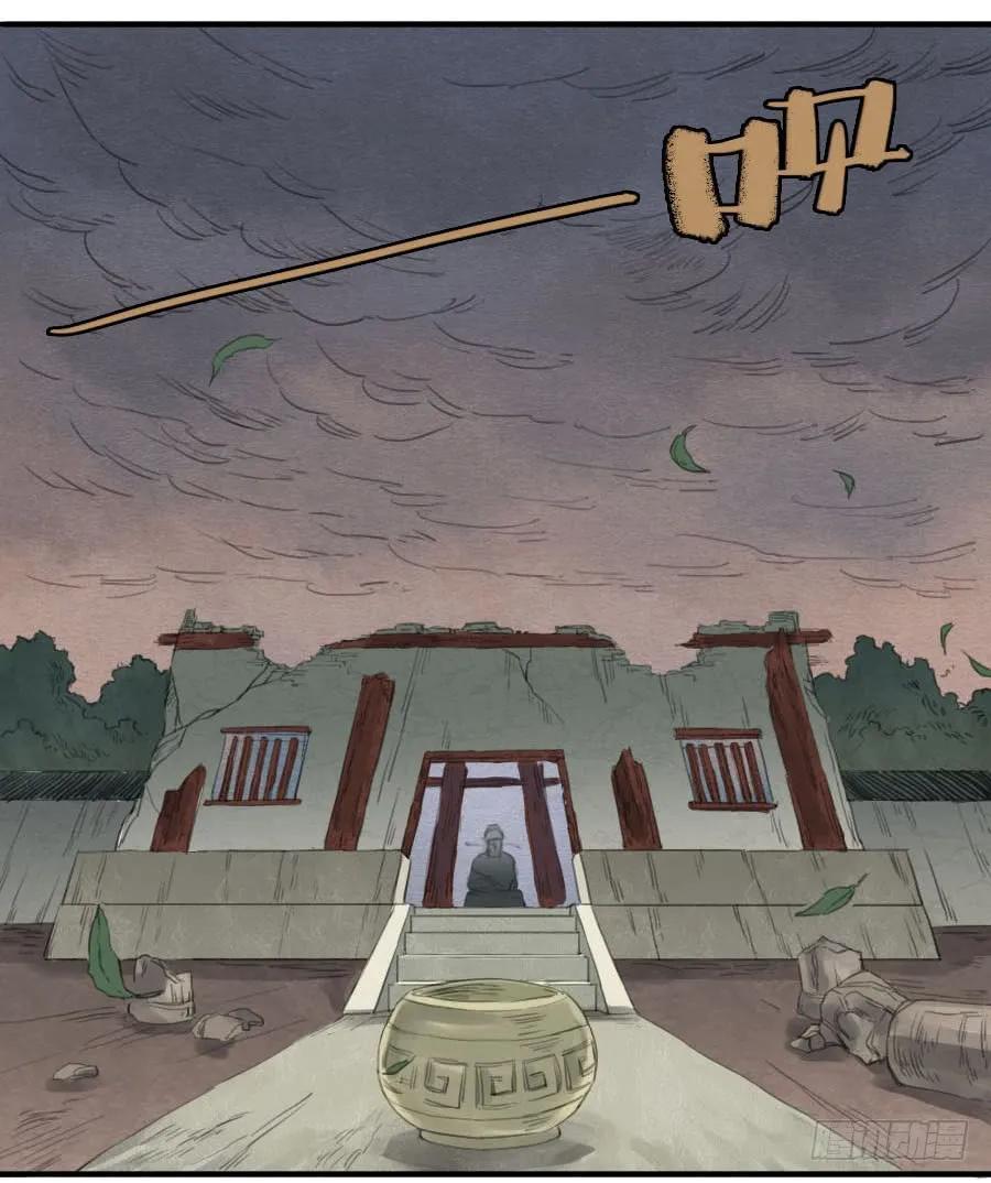传武 第8话 第八条：同行 第30页