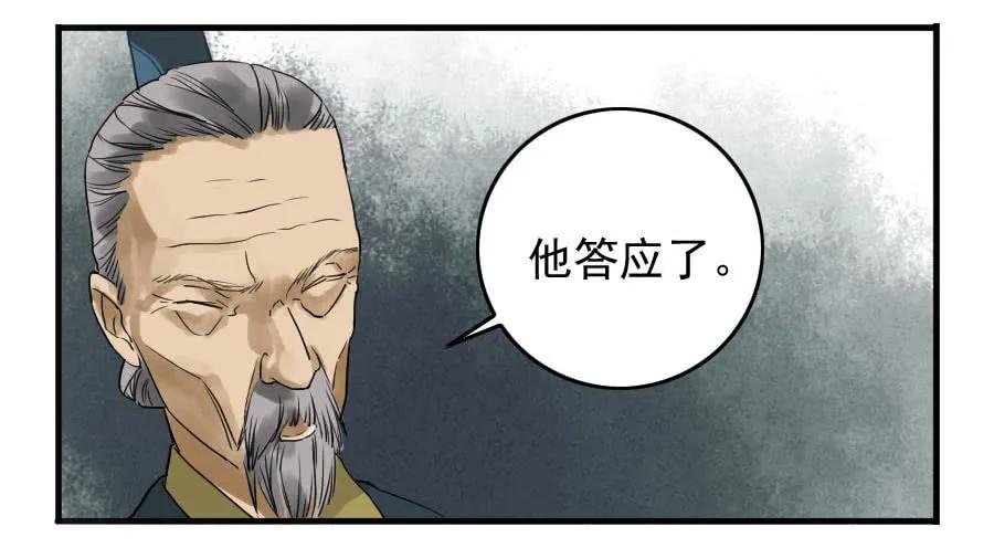 传武 第8话 第八条：同行 第10页