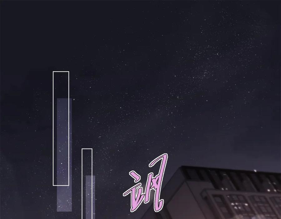 《会长的伪萌女友》第8话 守护之心 第4页