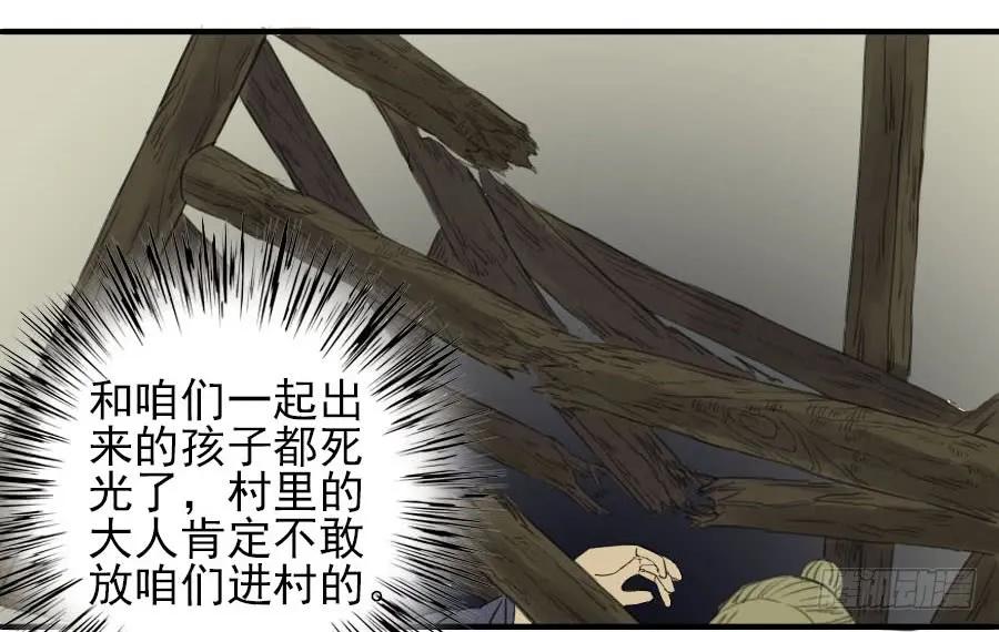传武 第8话 第八条：同行 第18页