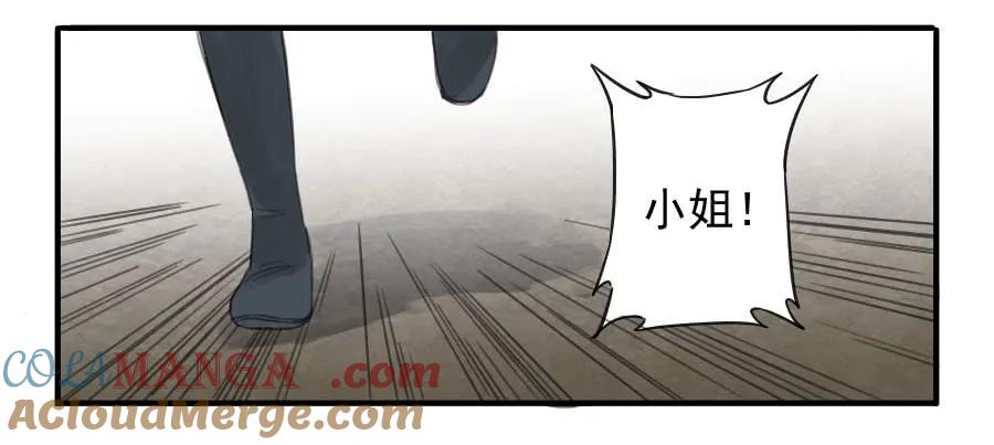 传武 第8话 第八条：同行 第33页