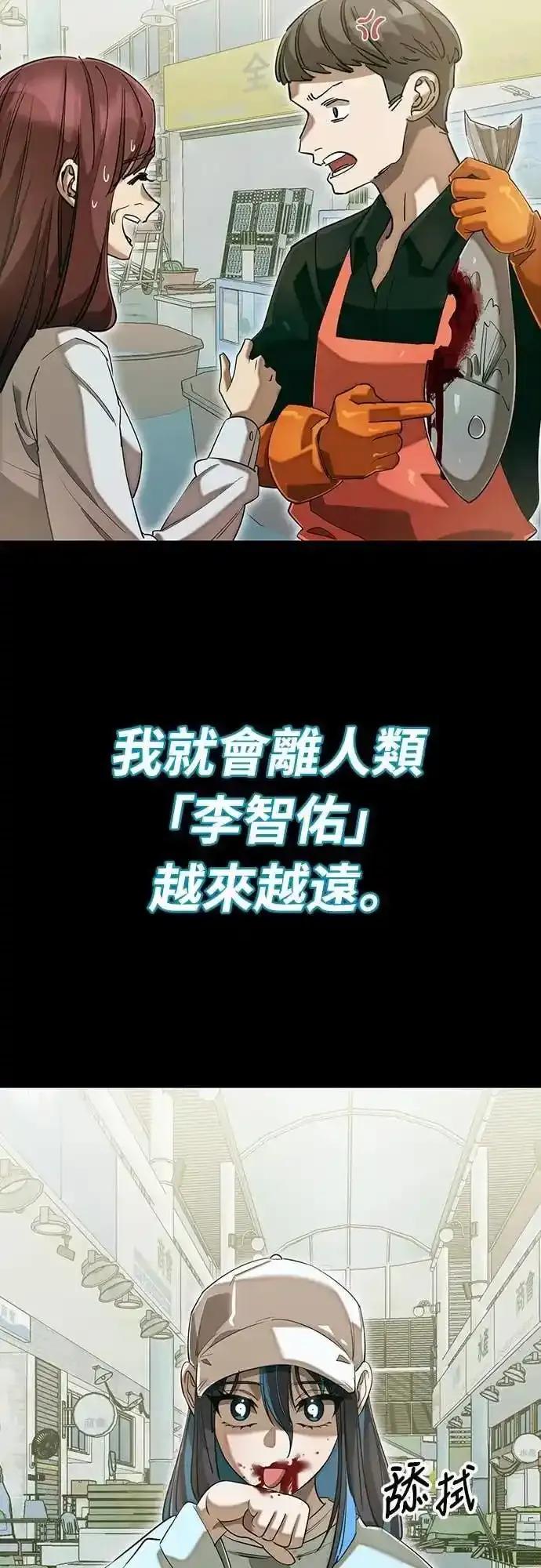 阎罗降临 - 第90话 - 第42张图