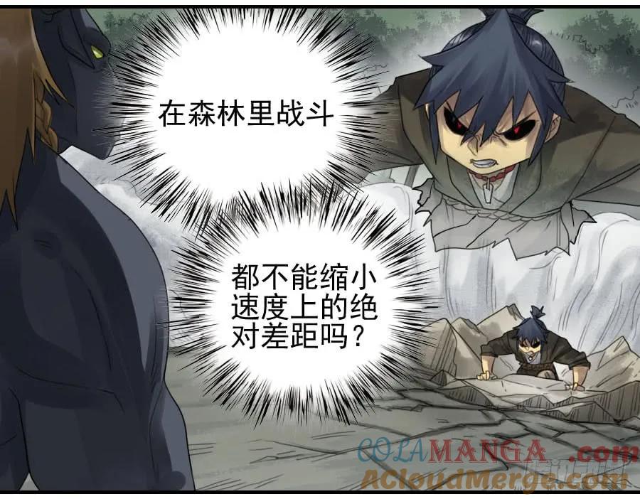 传武 第89话 第八十九条：理智侵蚀 第21页