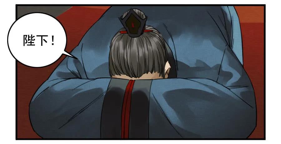 传武 第89话 第八十九条：理智侵蚀 第34页