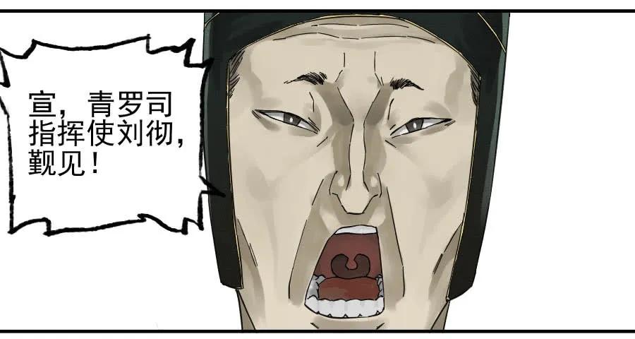 传武 第89话 第八十九条：理智侵蚀 第32页
