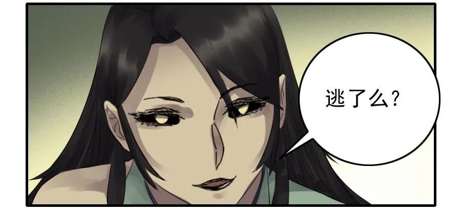 传武 第89话 第八十九条：理智侵蚀 第28页