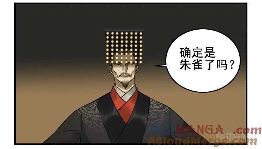 传武 第89话 第八十九条：理智侵蚀 第35页