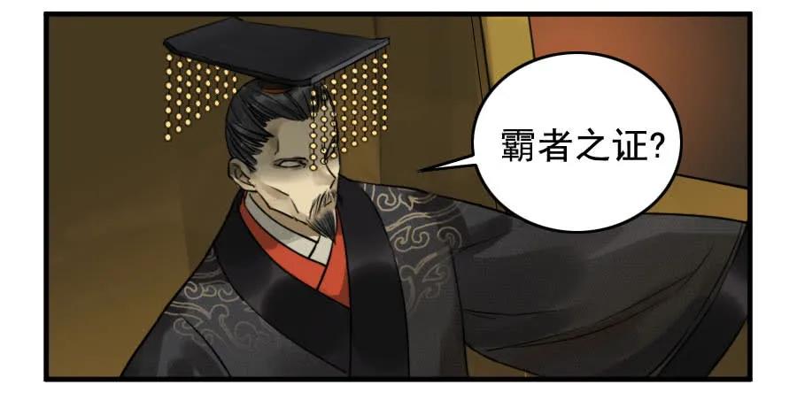 传武 第89话 第八十九条：理智侵蚀 第40页