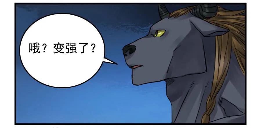 传武 第89话 第八十九条：理智侵蚀 第2页