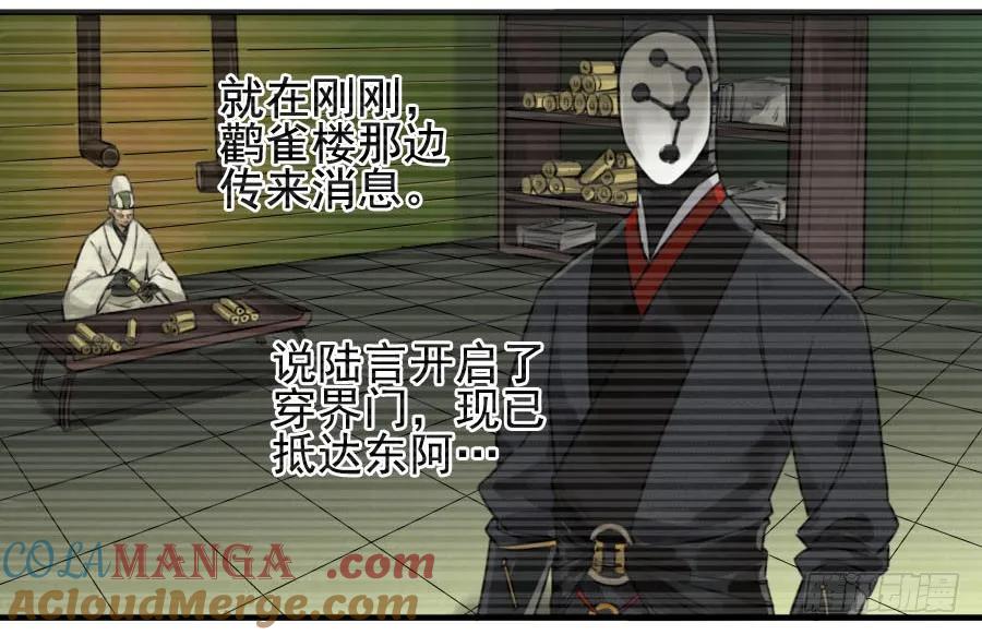 传武 第89话 第八十九条：理智侵蚀 第37页