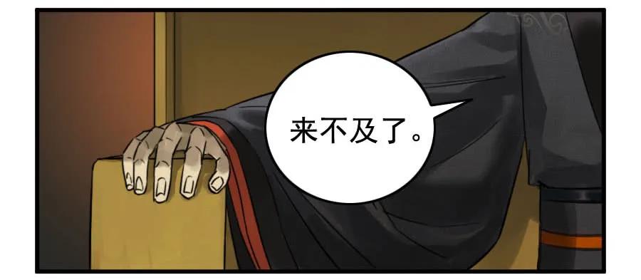 传武 第89话 第八十九条：理智侵蚀 第42页