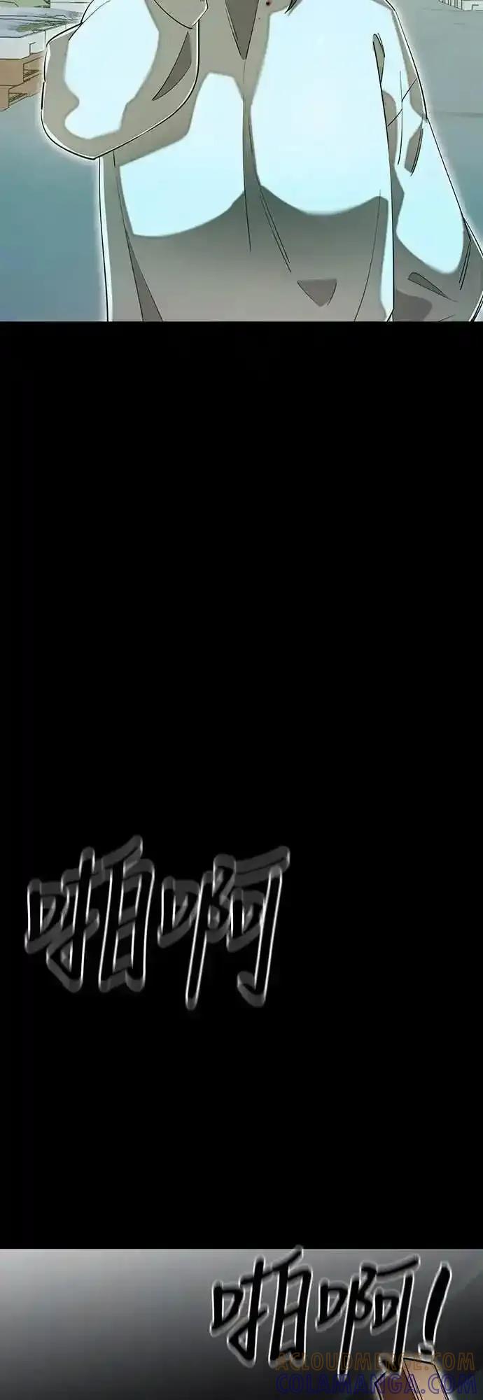 阎罗降临 - 第90话 - 第43张图