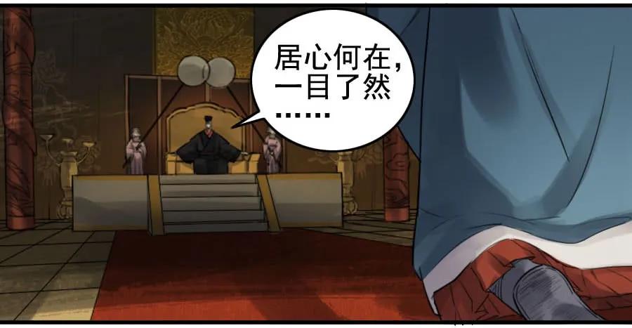 传武 第90话 第九十条：青龙 第6页
