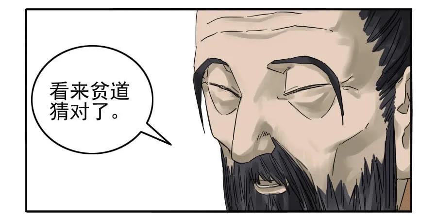 传武 第90话 第九十条：青龙 第18页