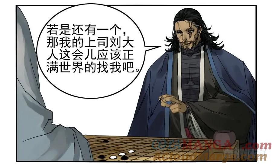传武 第90话 第九十条：青龙 第15页