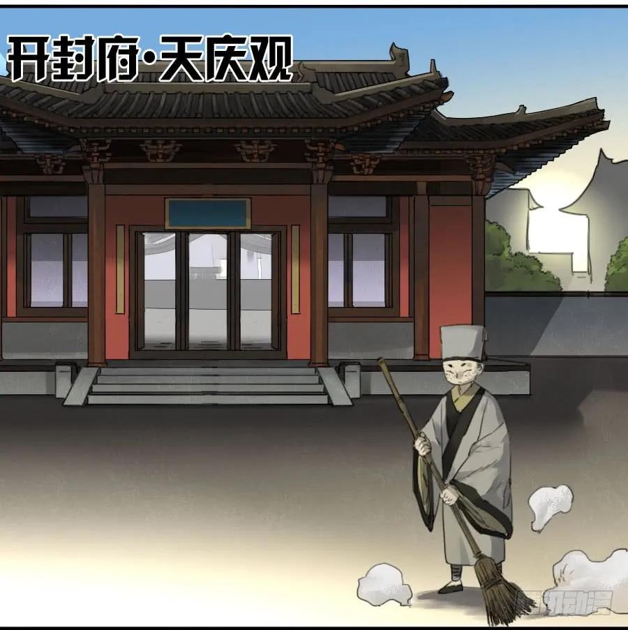 传武 第90话 第九十条：青龙 第10页