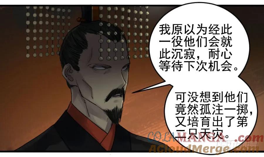 传武 第90话 第九十条：青龙 第5页