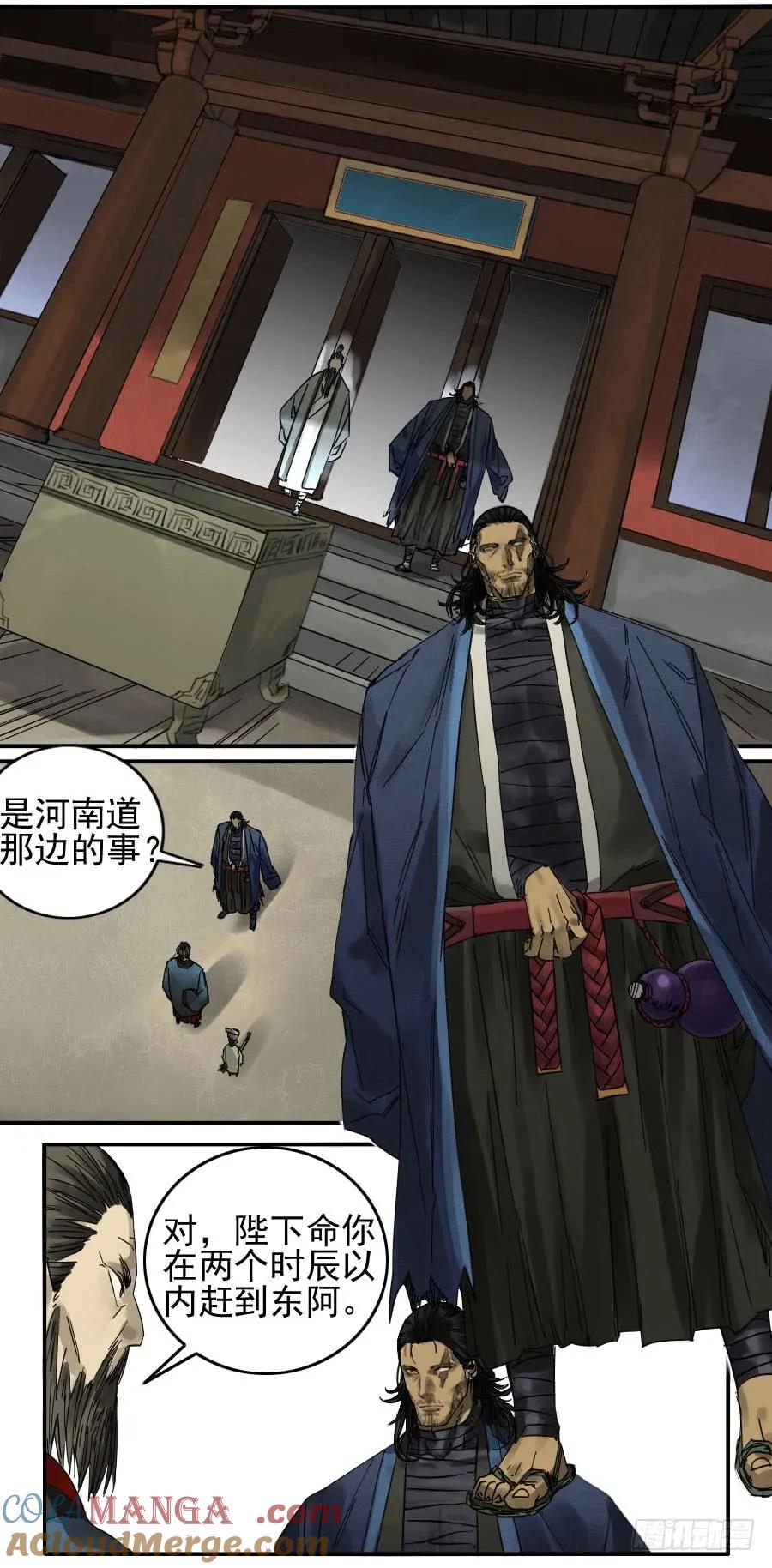 传武 第90话 第九十条：青龙 第21页